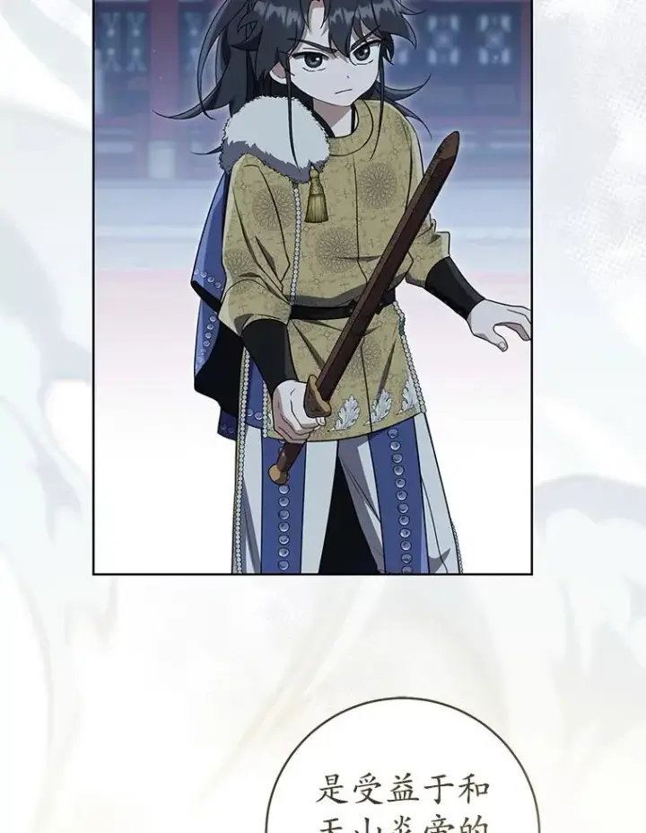 《武林世家的失宠小孙女》62.落败图80