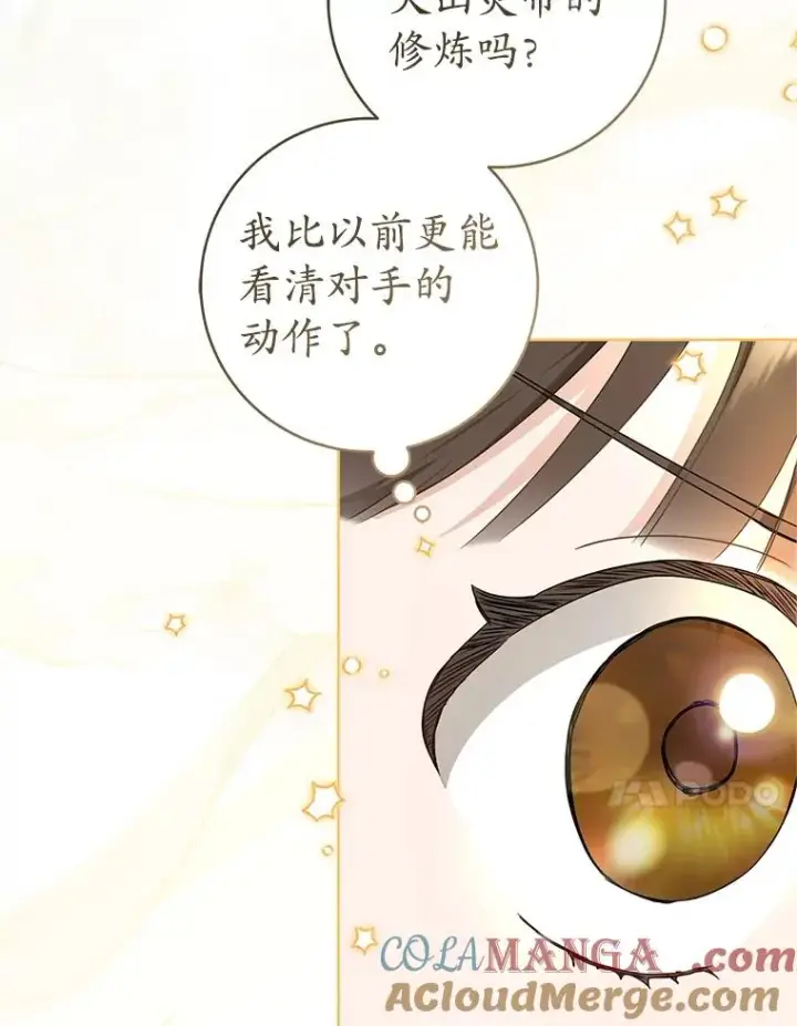 《武林世家的失宠小孙女》62.落败图81