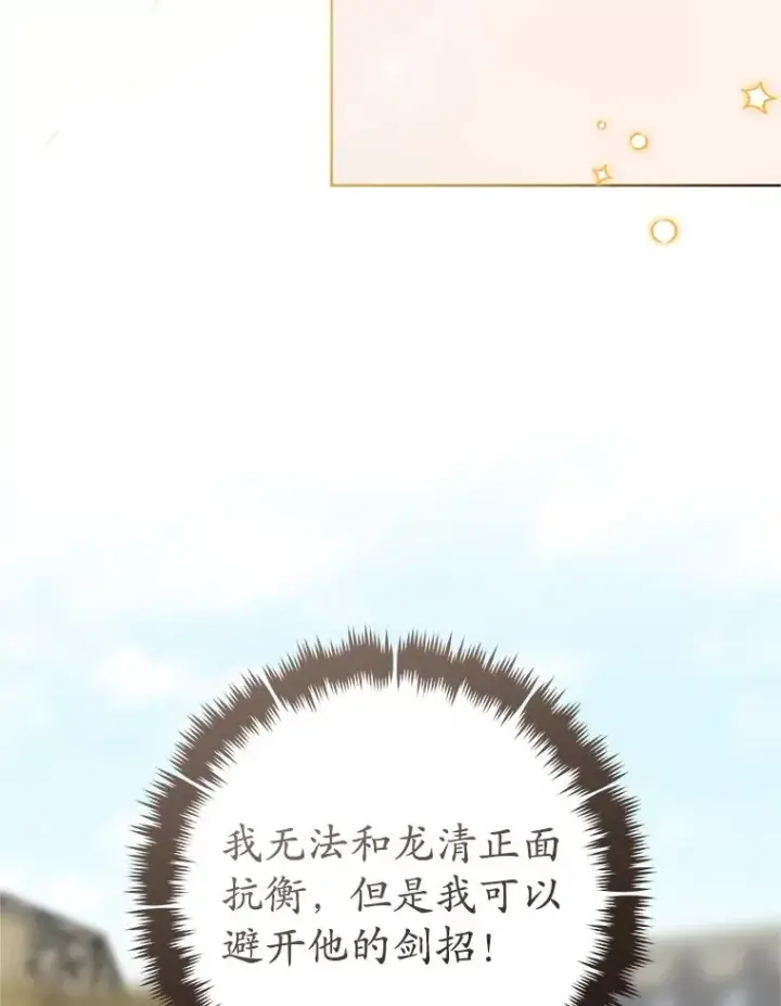 《武林世家的失宠小孙女》62.落败图82