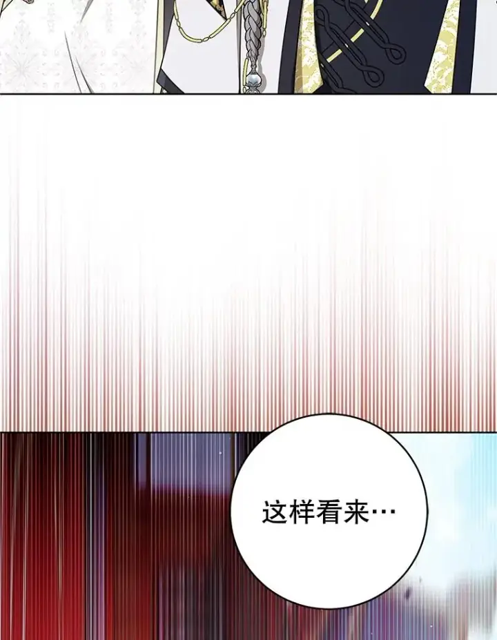 《武林世家的失宠小孙女》62.落败图84