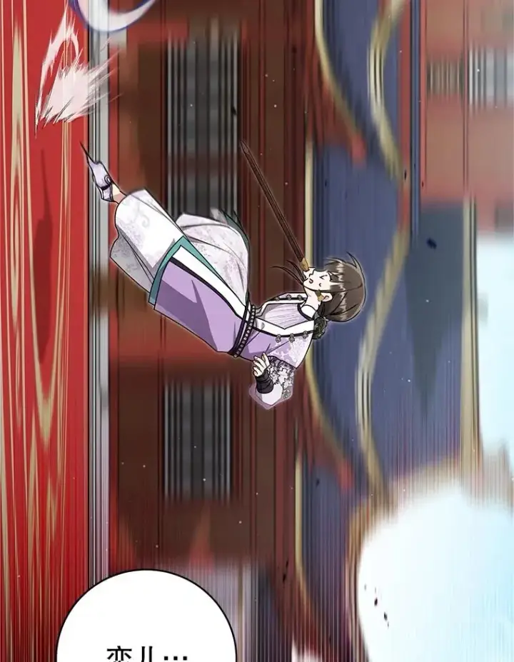 《武林世家的失宠小孙女》62.落败图86