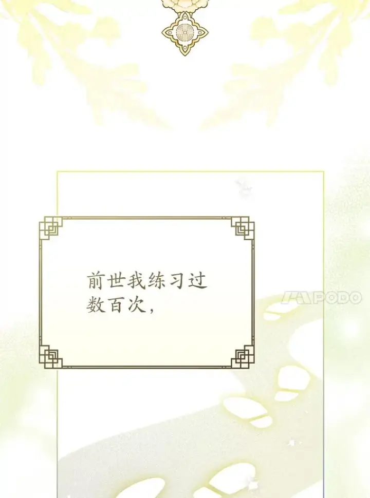 《武林世家的失宠小孙女》62.落败图91