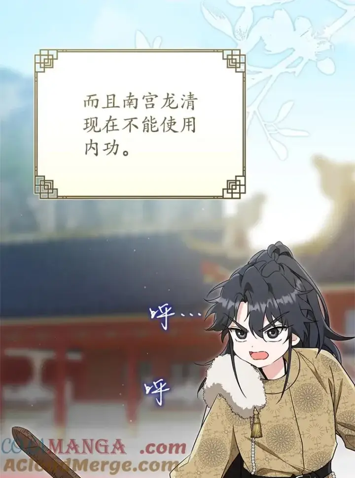 《武林世家的失宠小孙女》62.落败图93