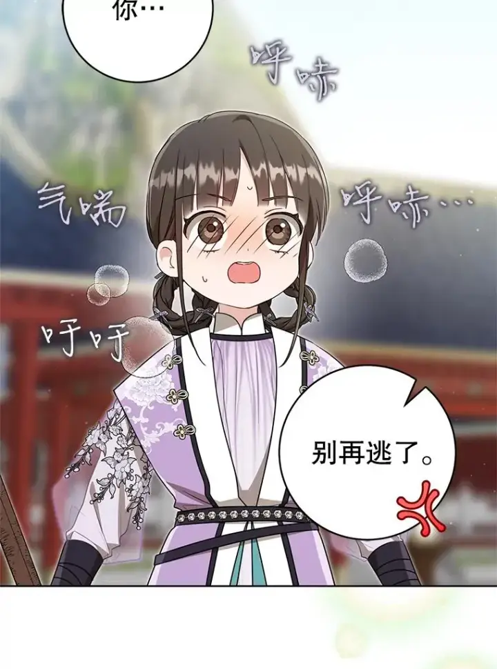 《武林世家的失宠小孙女》62.落败图95