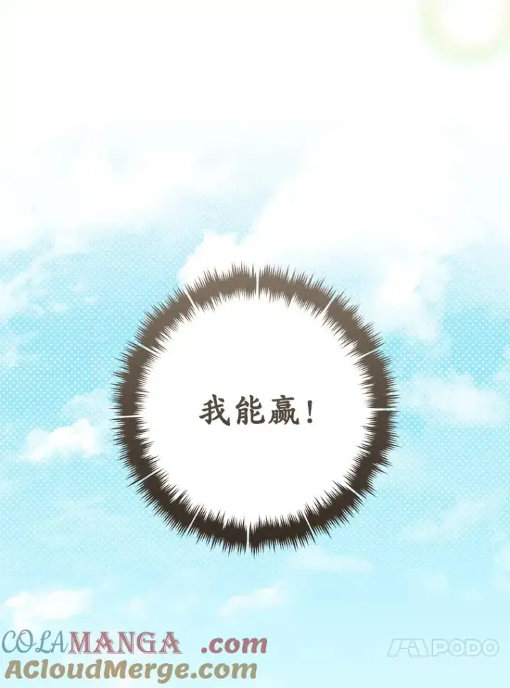《武林世家的失宠小孙女》62.落败图97
