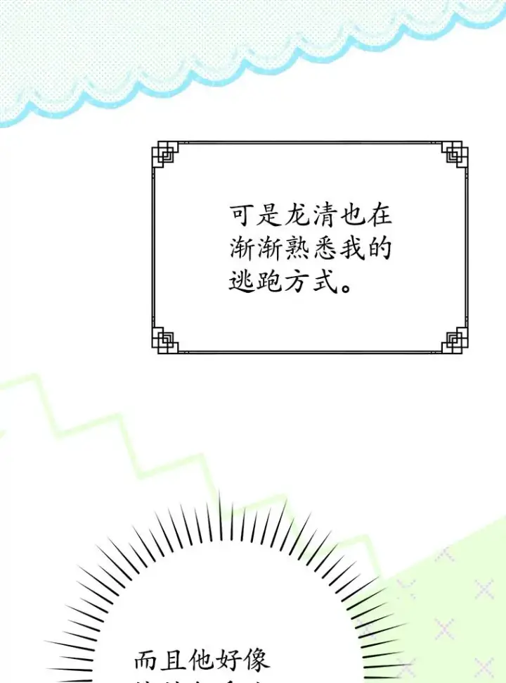 《武林世家的失宠小孙女》62.落败图99