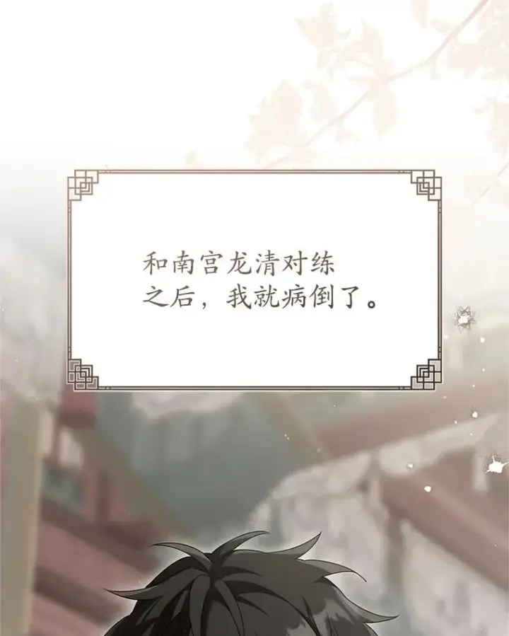 《武林世家的失宠小孙女》63.父子谈话图106