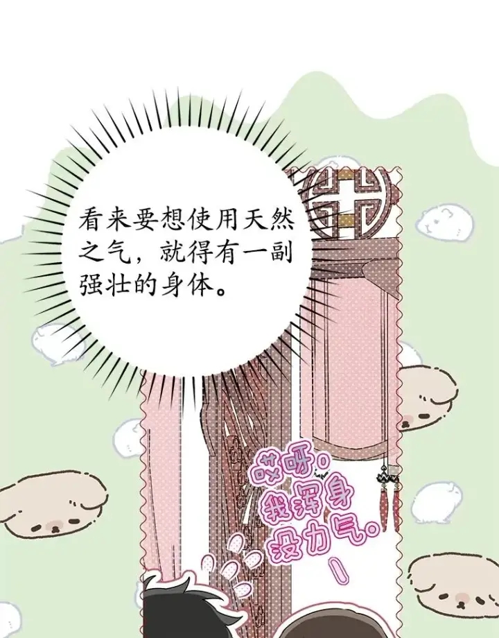 《武林世家的失宠小孙女》63.父子谈话图108