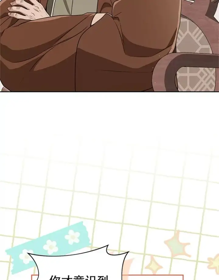 《武林世家的失宠小孙女》63.父子谈话图112