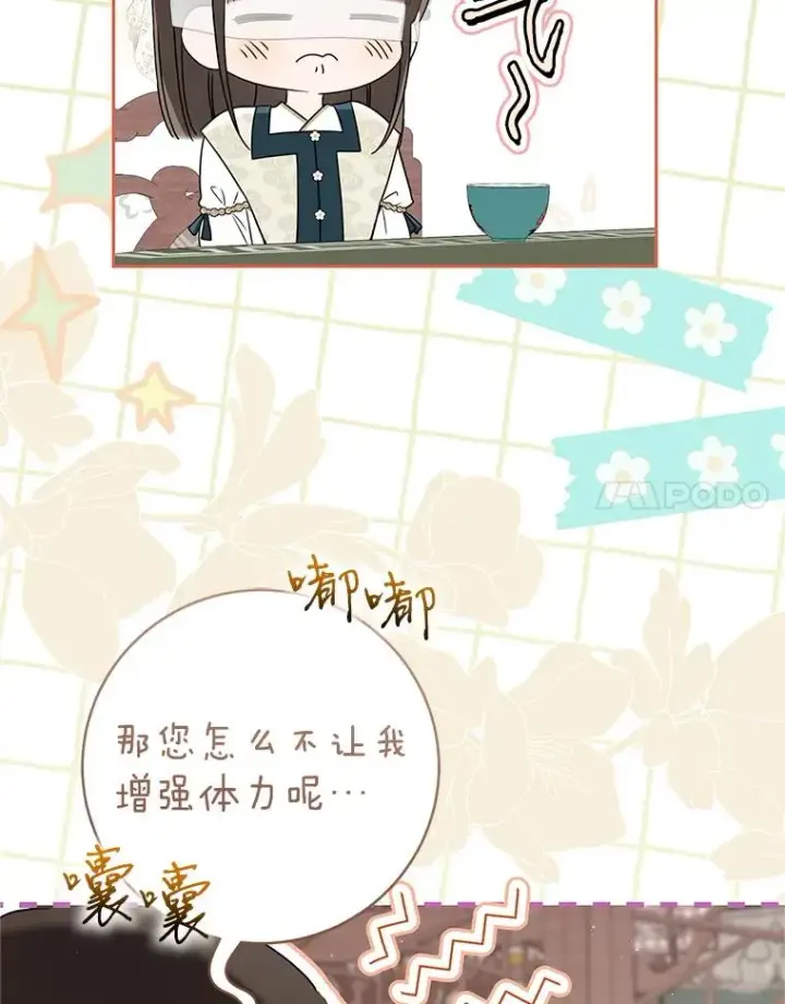 《武林世家的失宠小孙女》63.父子谈话图114