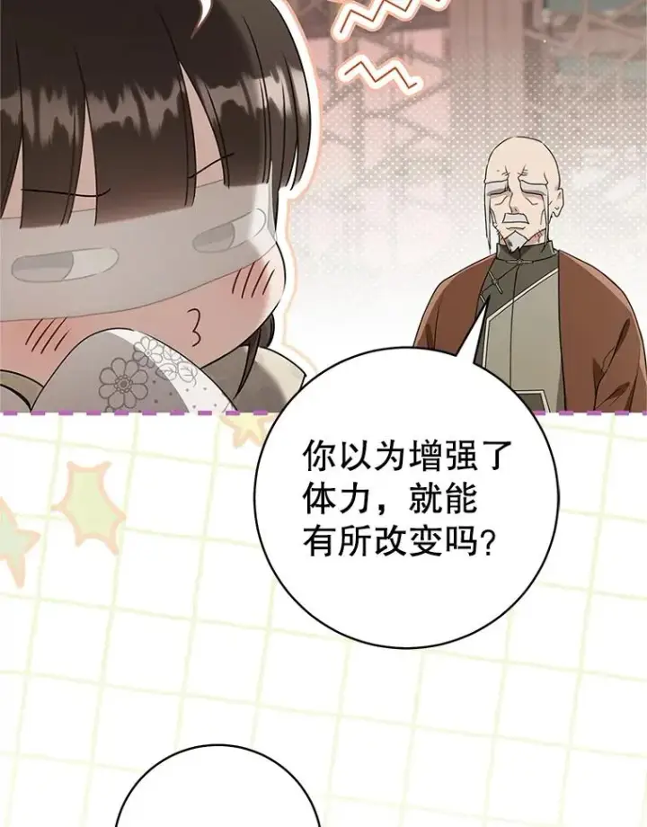 《武林世家的失宠小孙女》63.父子谈话图115