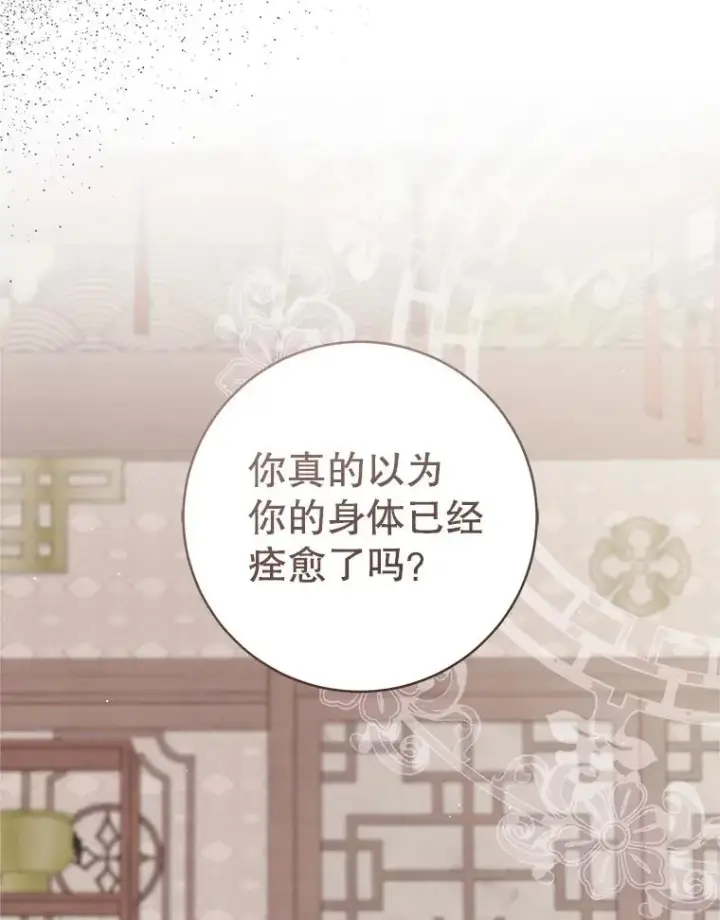 《武林世家的失宠小孙女》63.父子谈话图118