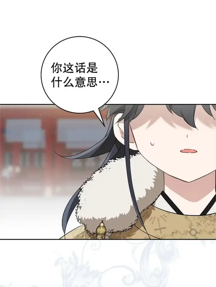 《武林世家的失宠小孙女》63.父子谈话图15