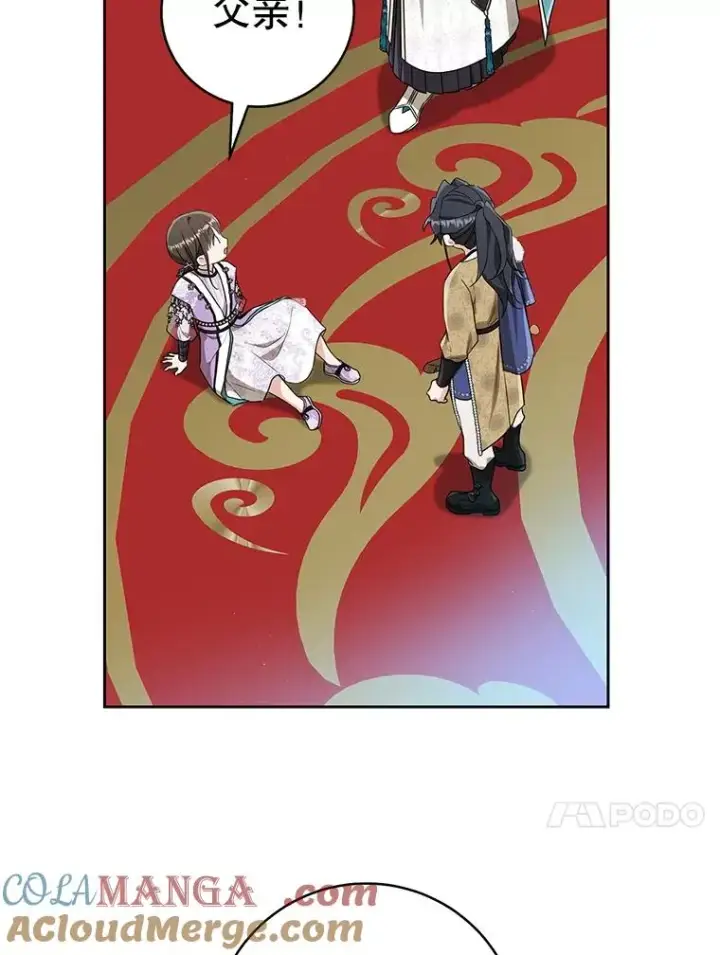 《武林世家的失宠小孙女》63.父子谈话图17