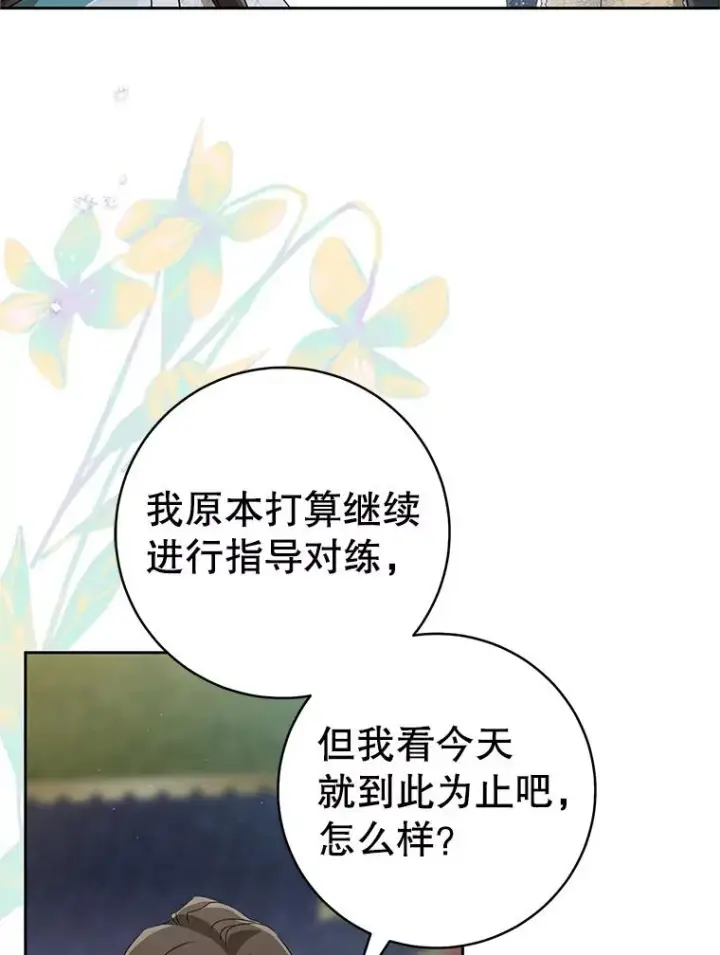 《武林世家的失宠小孙女》63.父子谈话图19