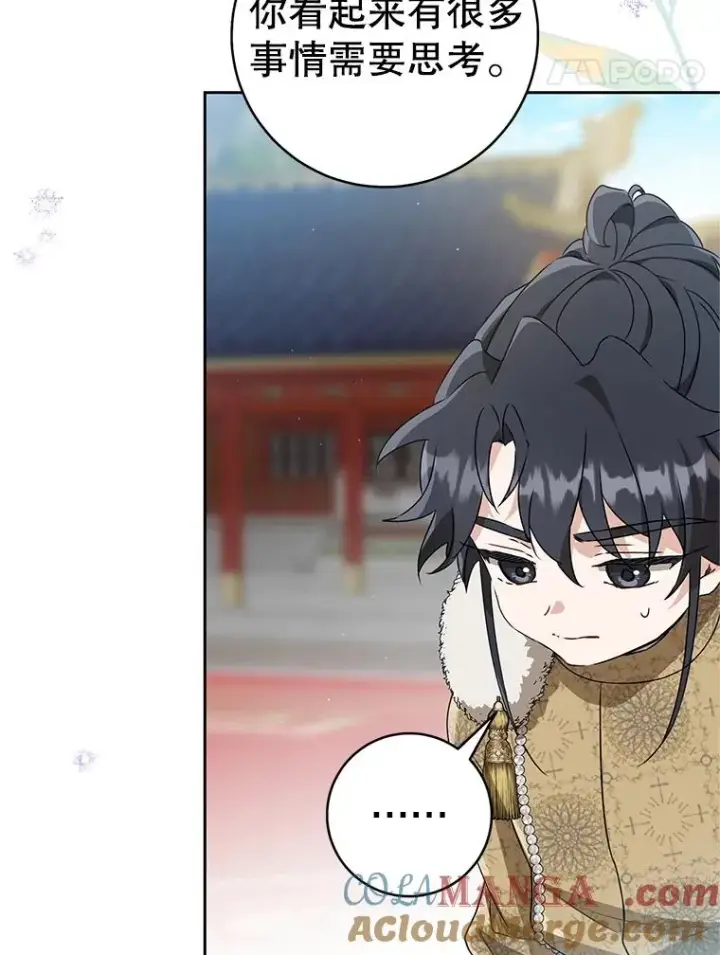 《武林世家的失宠小孙女》63.父子谈话图21