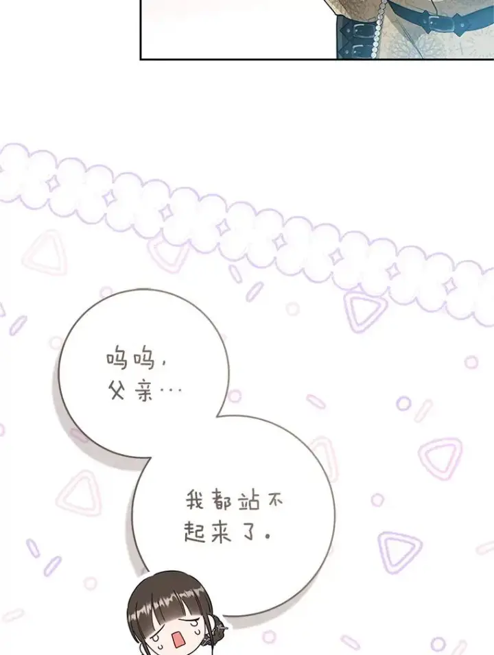 《武林世家的失宠小孙女》63.父子谈话图22