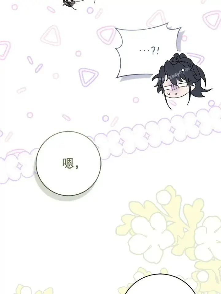 《武林世家的失宠小孙女》63.父子谈话图23