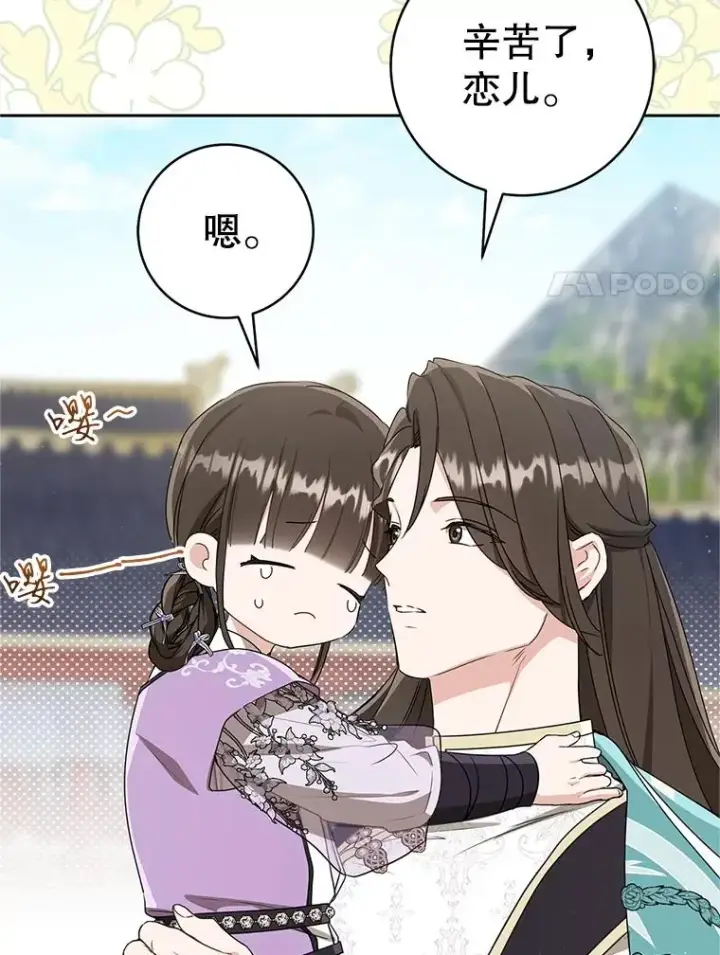 《武林世家的失宠小孙女》63.父子谈话图24