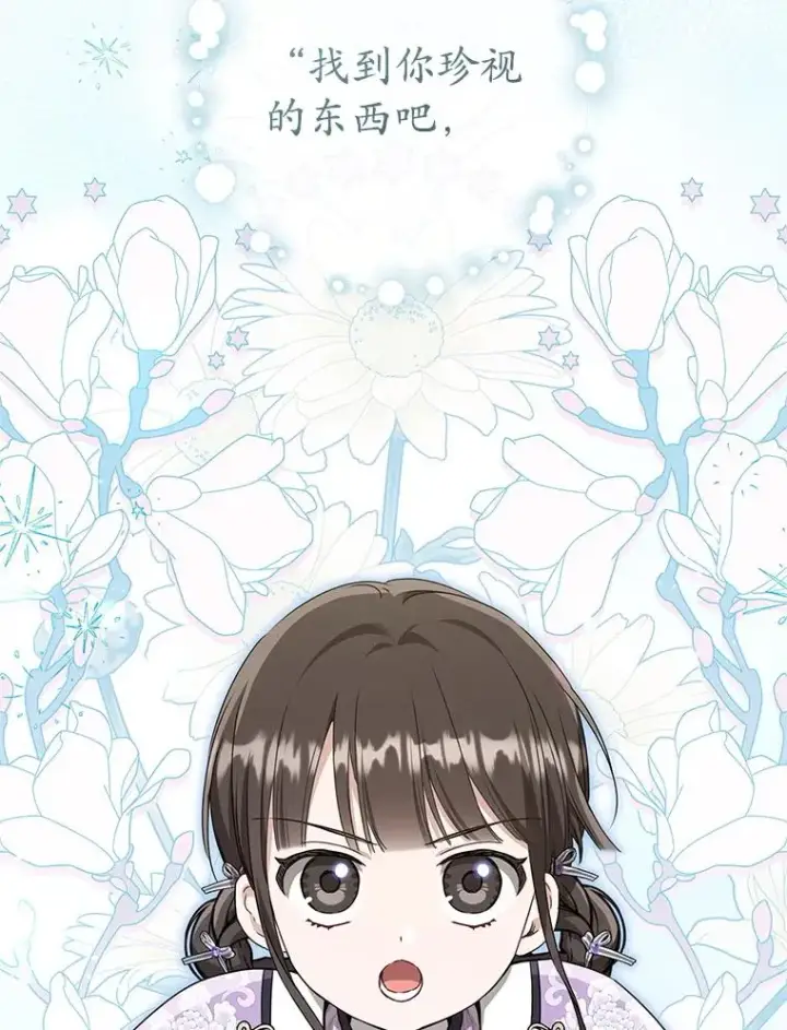 《武林世家的失宠小孙女》63.父子谈话图30