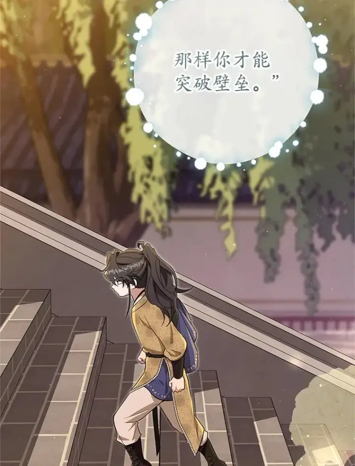 《武林世家的失宠小孙女》63.父子谈话图32