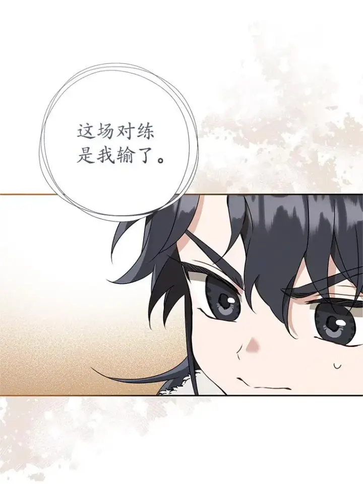 《武林世家的失宠小孙女》63.父子谈话图39