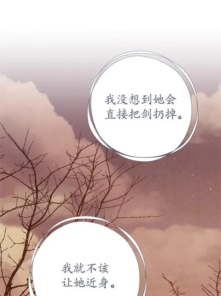 《武林世家的失宠小孙女》63.父子谈话图40