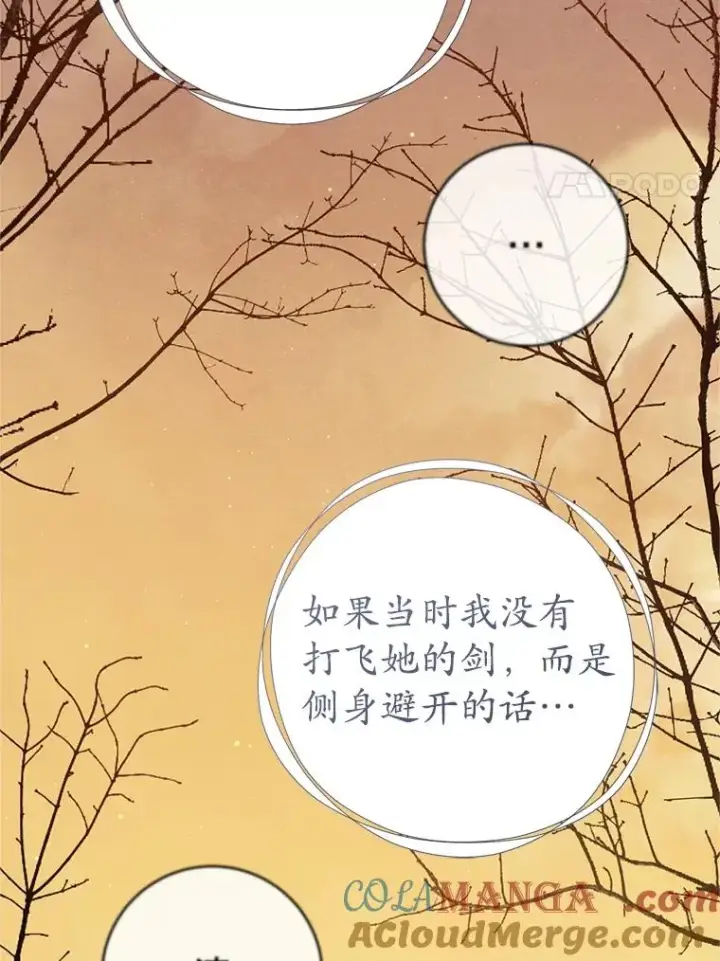 《武林世家的失宠小孙女》63.父子谈话图41
