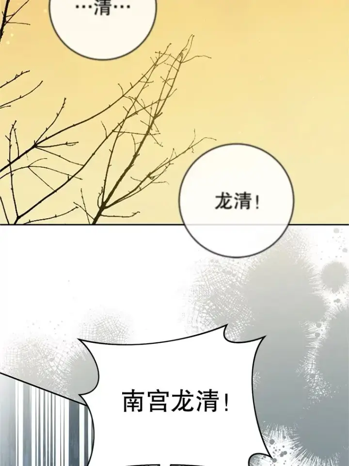 《武林世家的失宠小孙女》63.父子谈话图42