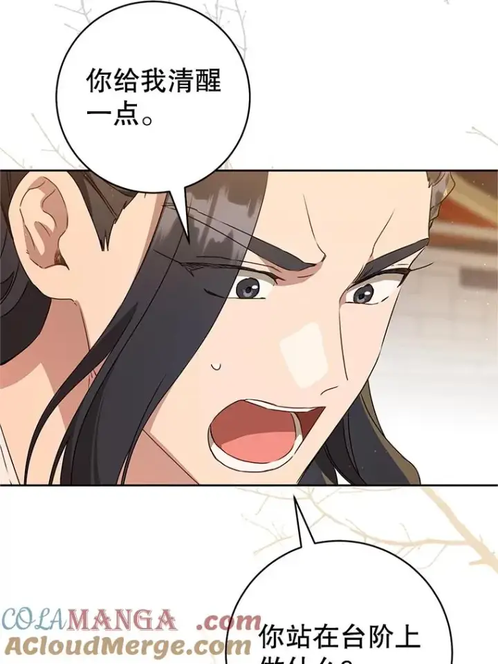 《武林世家的失宠小孙女》63.父子谈话图45