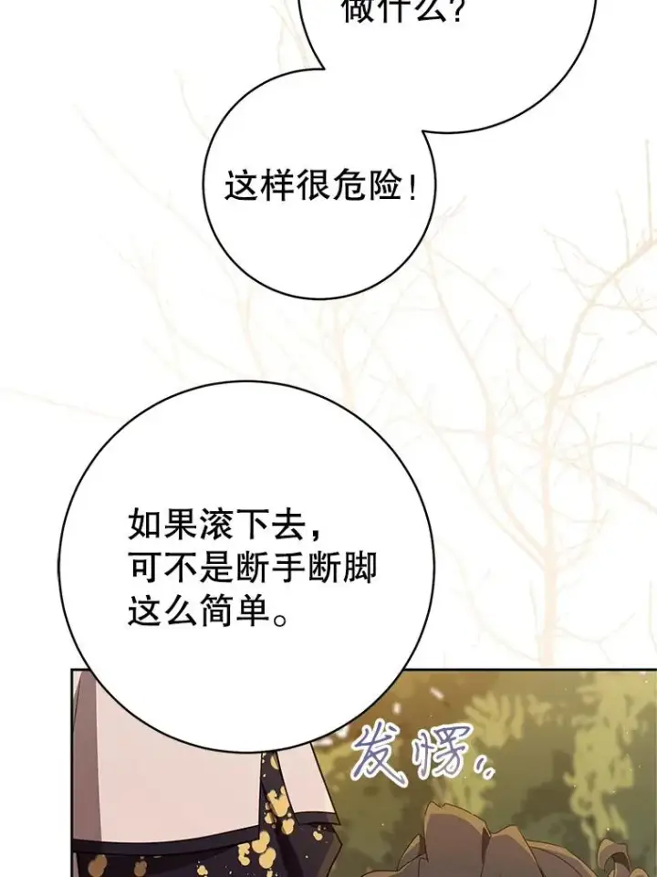 《武林世家的失宠小孙女》63.父子谈话图46