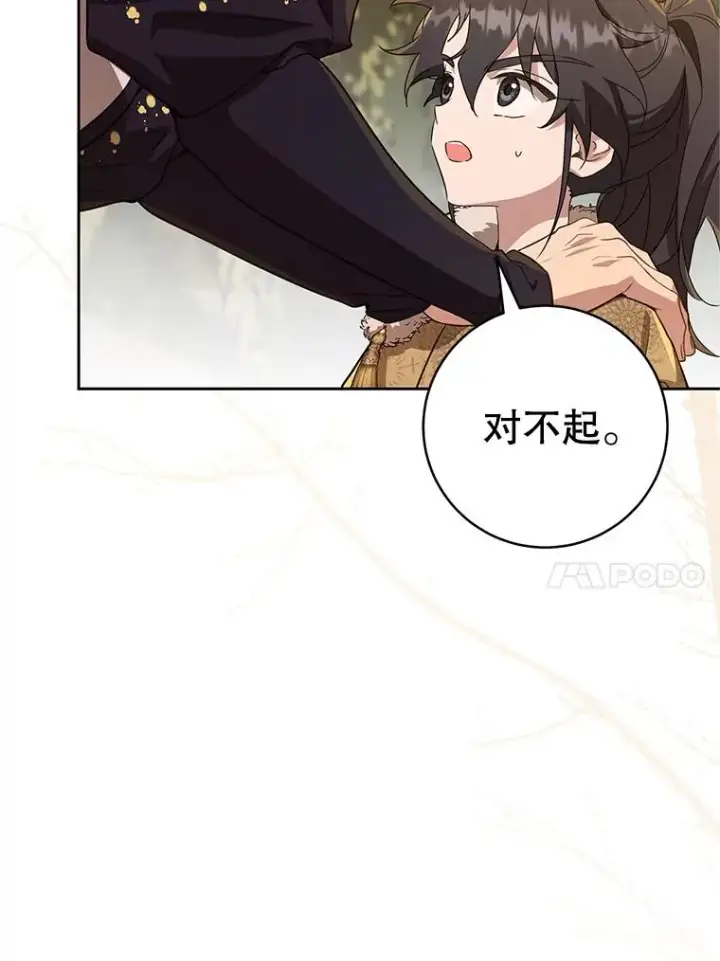 《武林世家的失宠小孙女》63.父子谈话图47