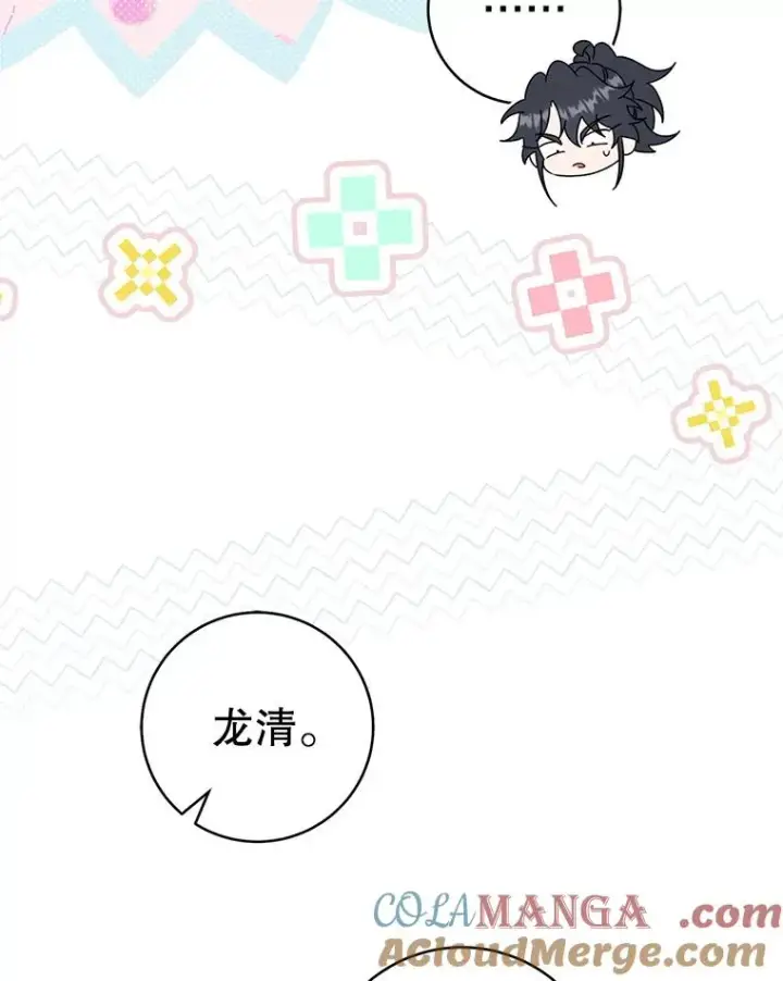 《武林世家的失宠小孙女》63.父子谈话图5