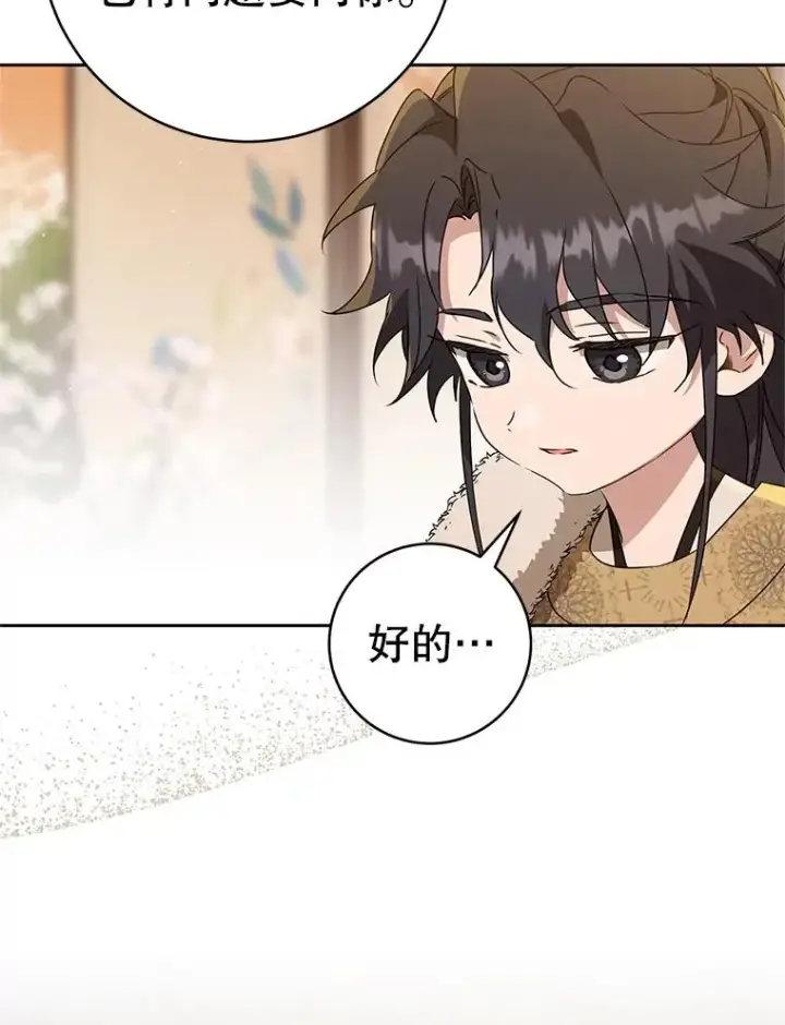 《武林世家的失宠小孙女》63.父子谈话图55