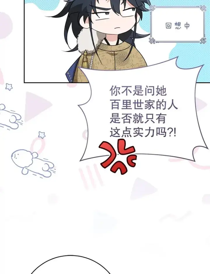 《武林世家的失宠小孙女》63.父子谈话图58