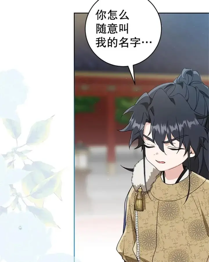 《武林世家的失宠小孙女》63.父子谈话图6