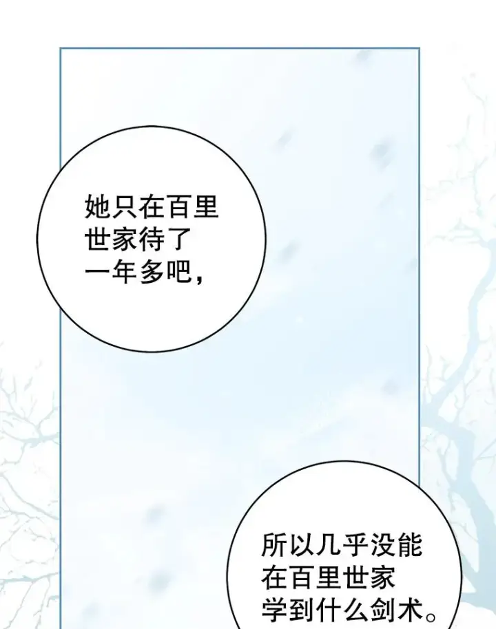 《武林世家的失宠小孙女》63.父子谈话图62
