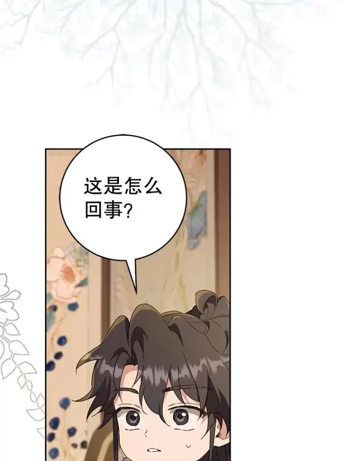 《武林世家的失宠小孙女》63.父子谈话图64