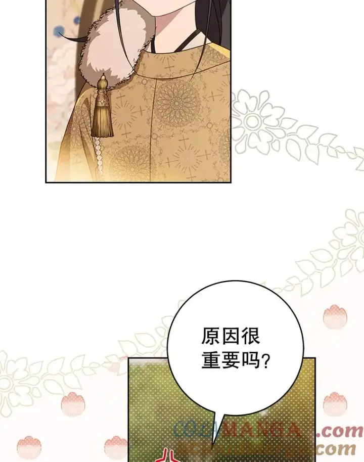 《武林世家的失宠小孙女》63.父子谈话图65