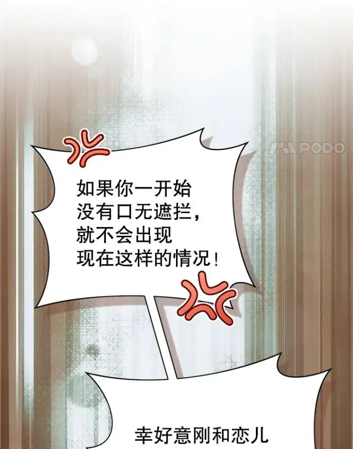 《武林世家的失宠小孙女》63.父子谈话图67