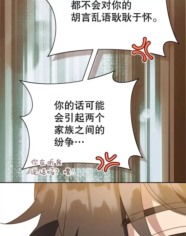 《武林世家的失宠小孙女》63.父子谈话图68
