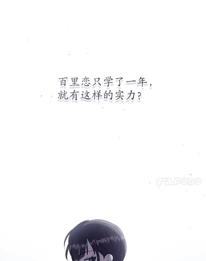 《武林世家的失宠小孙女》63.父子谈话图70