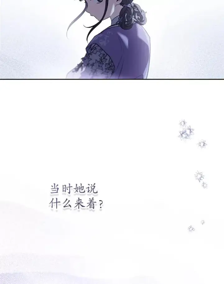 《武林世家的失宠小孙女》63.父子谈话图71