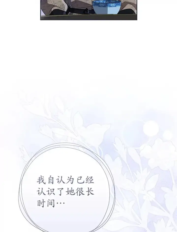 《武林世家的失宠小孙女》63.父子谈话图75