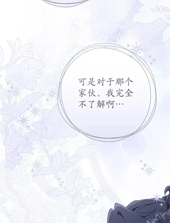 《武林世家的失宠小孙女》63.父子谈话图76