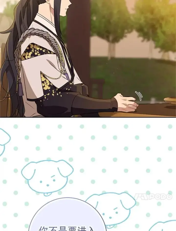 《武林世家的失宠小孙女》63.父子谈话图83