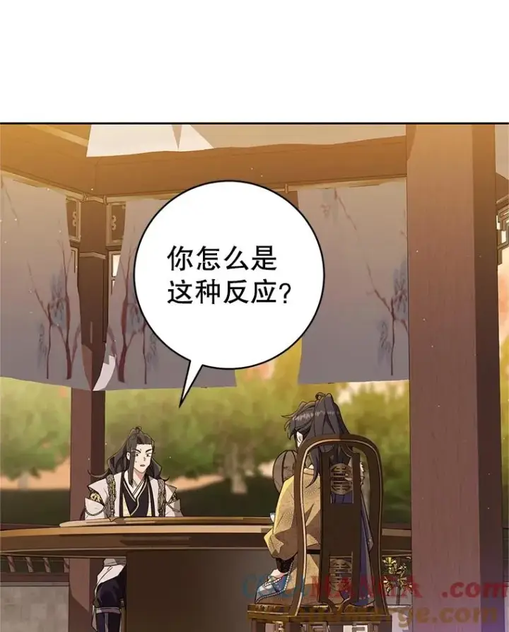 《武林世家的失宠小孙女》63.父子谈话图85