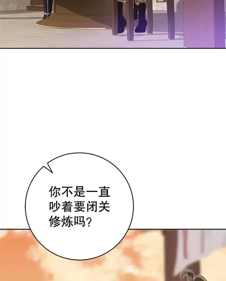《武林世家的失宠小孙女》63.父子谈话图86