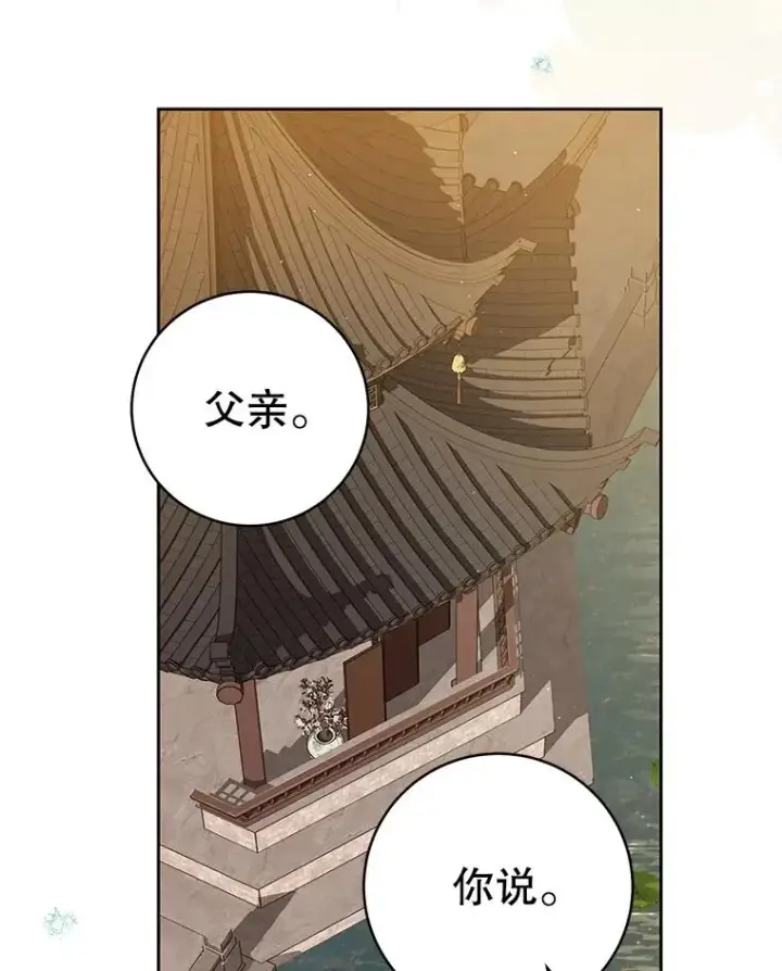 《武林世家的失宠小孙女》63.父子谈话图88