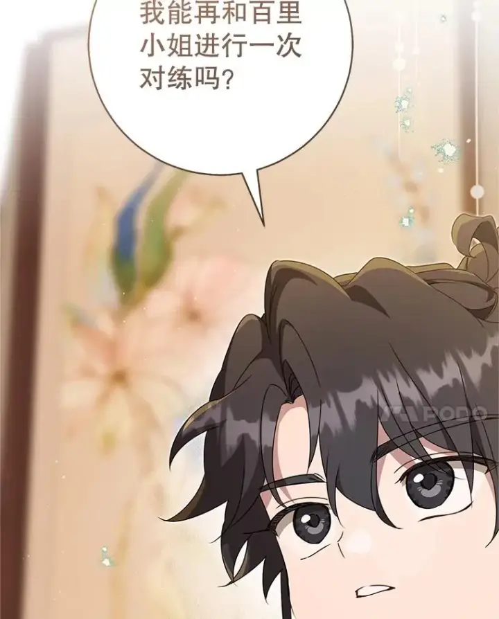 《武林世家的失宠小孙女》63.父子谈话图90